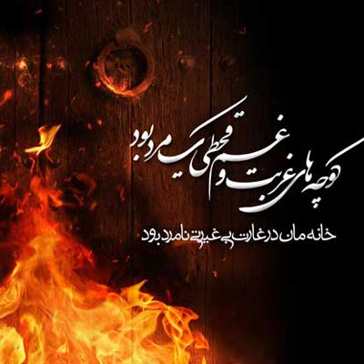 عبدالرضا هلالی تو چشمای علی یه آسمون پر از ابر میکشی